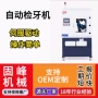 自动检测多头分选震动盘