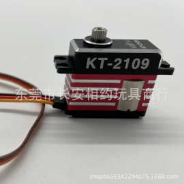 KT-2109MG 舵机servo 代 SAVOX SV1250MG 舵机 HITEC HS-5245MG舵