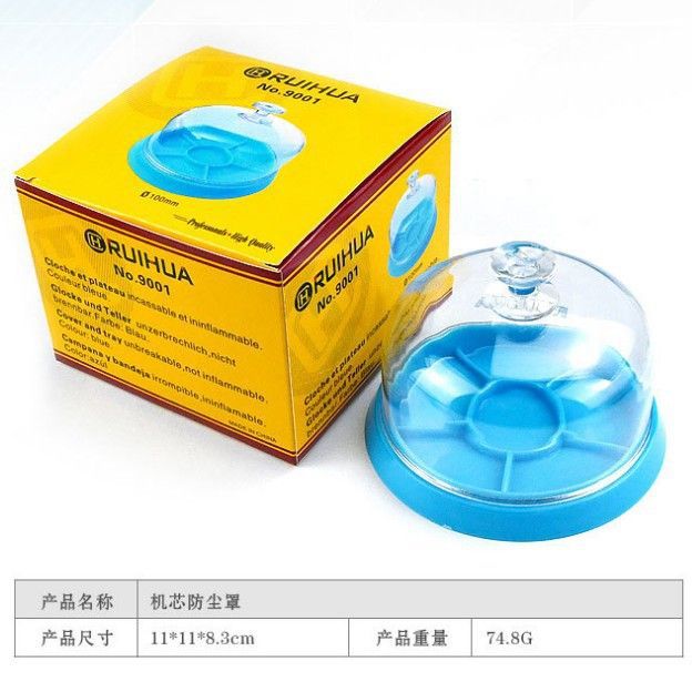 防尘罩 机芯零件防尘罩 钟表工具 手表工具 修表工具 塑料防尘罩