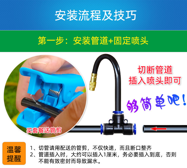 万向喷头快插可调雾化降温自动浇花洒水器详情 (16).jpg