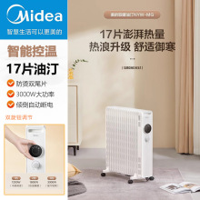 美的油汀家用节能大面积速热电暖气暖加湿烘衣取暖器 NYW-MG