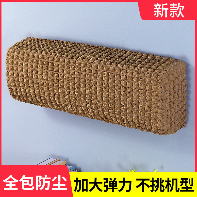 クリームクラウドガーゼエアコンカバー弾性生地家庭用屋内日本と韓国輸出クロスボーダー新モデル2025エアコンダストカバー|undefined