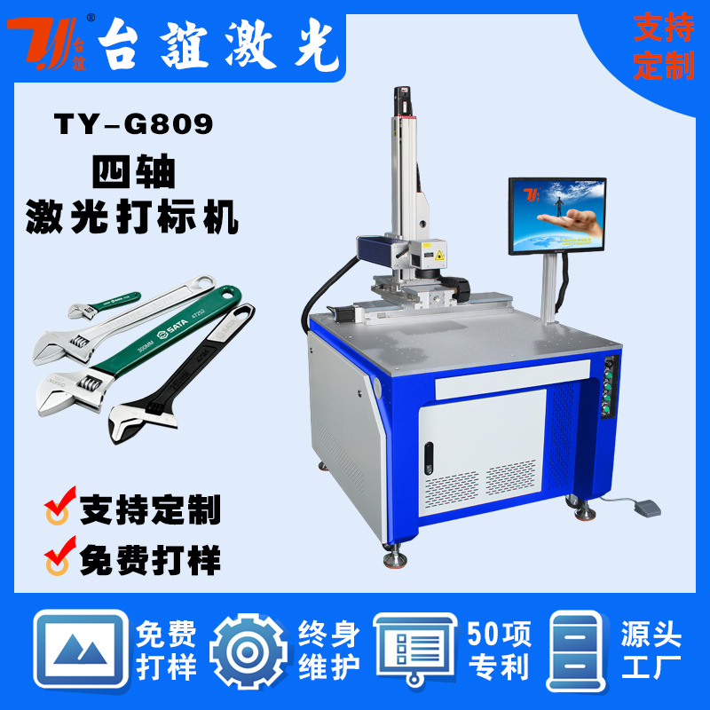 厂家直销五金工具激光打标机带磁钢起子全自动激光镭雕机