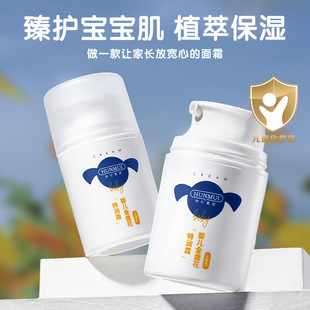 Han Lun Meiyu Baby Calendula Special Moisturizing Cream Children's Baby Moisturizing Cream Autumn and Winter Moisturizing Anti-Drying