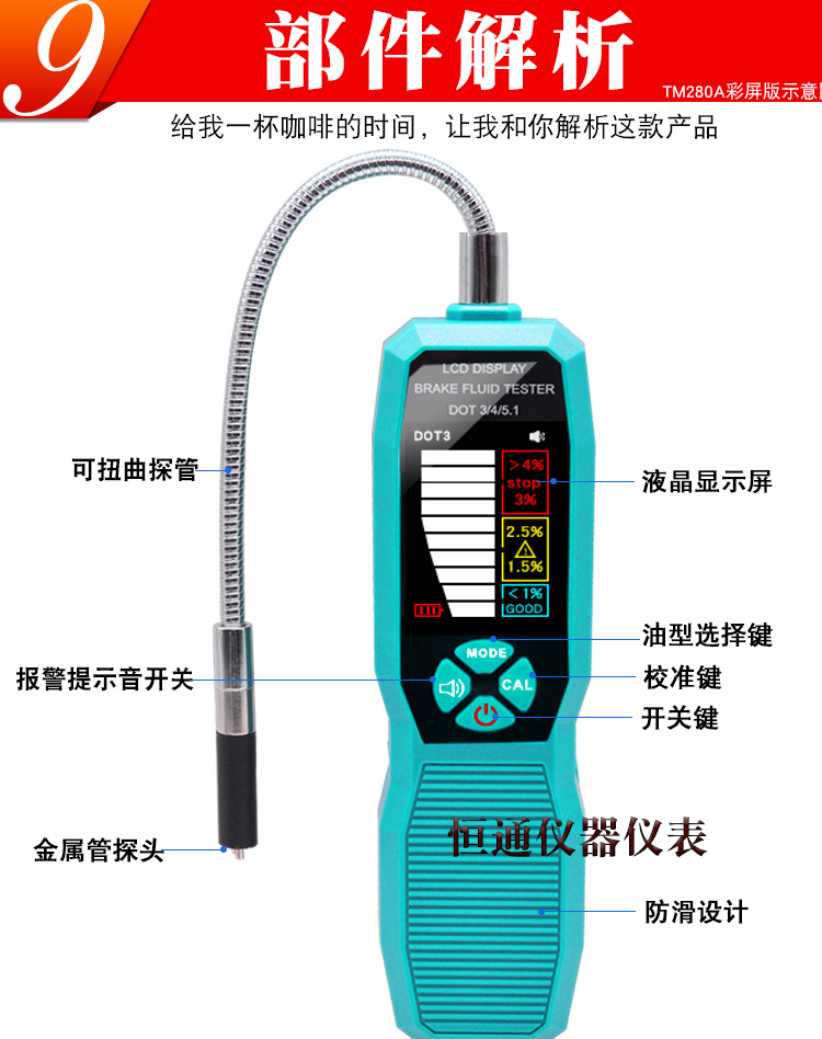 Car brake fluid testing instrument, brake fluid testing pen, brake fluid replacement tool, brake fluid tester