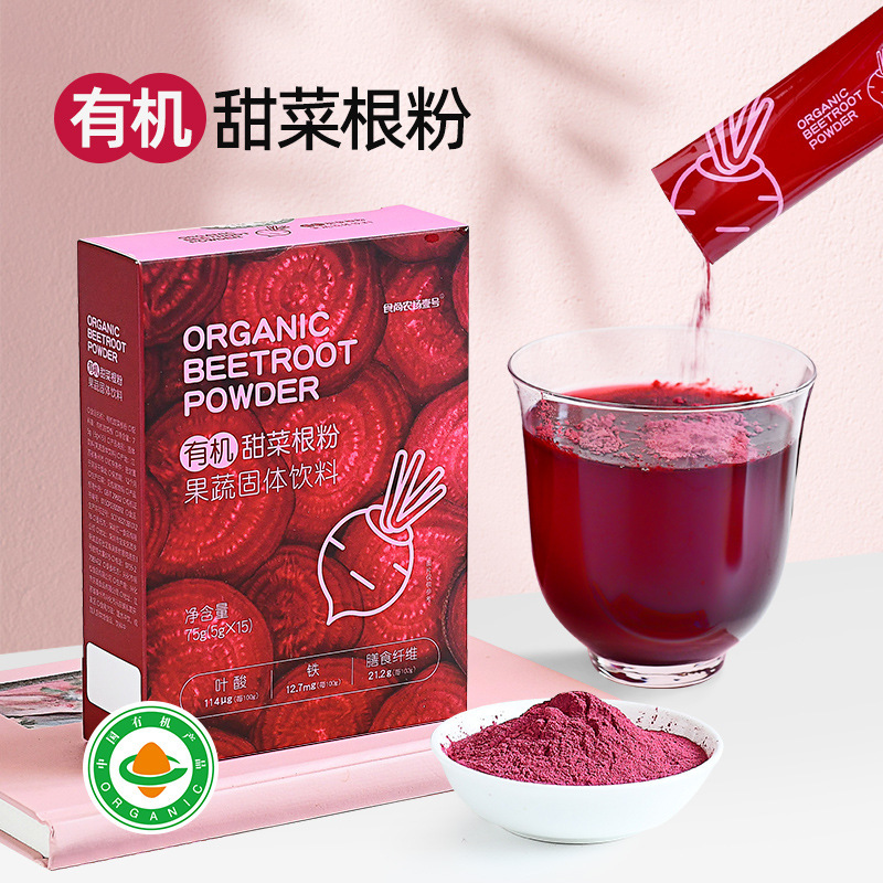 Organic Beetroot Powder, Fruit and Vegetable Drink Powder, Contains Iron, Magnesium, and Folic Acid, Rich in Dietary Fiber, Zero Fat, Breakfast and Fitness Meal