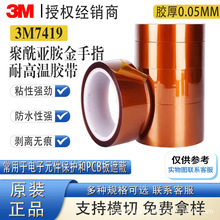 3M7419����ָ�͸��½��� �����ǰ���·��������ڱ�PI����