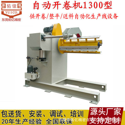 factory Direct selling Heavy Uncoiler convenient Reel MT Automatic Material Frame Discharging rack Feeding rack