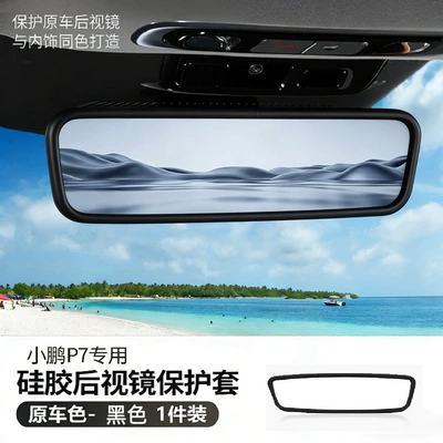 Other Automotive Interior Supplies: of Xpeng P7, Silicone Screen - 25-units-of-xpeng-p7-interior-rearview-mirror-black-silicone