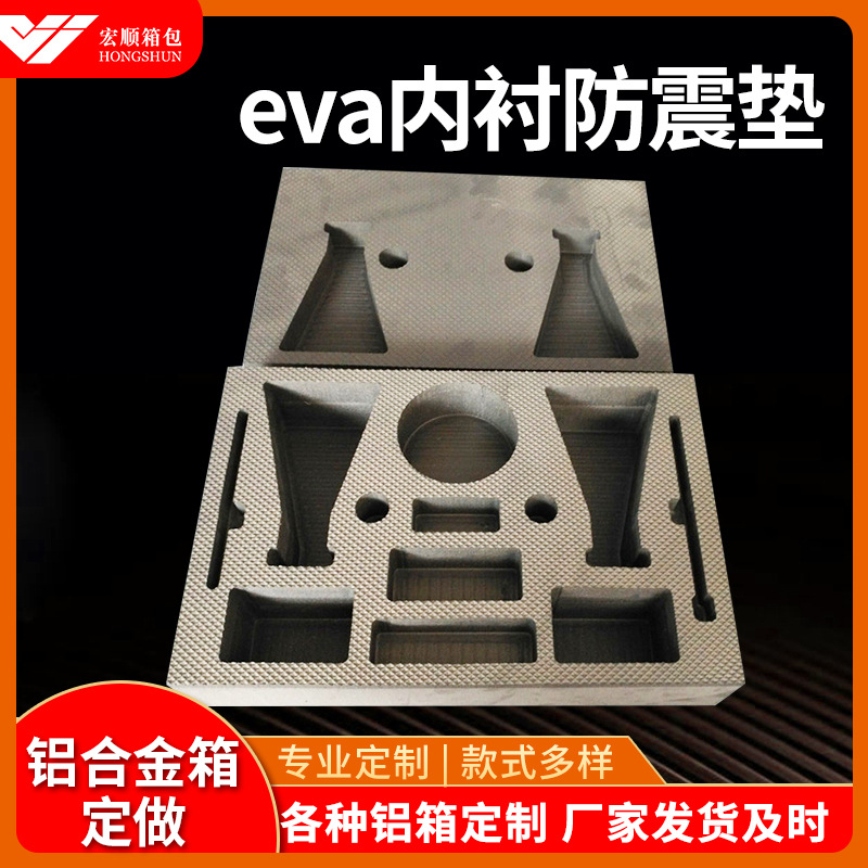出售数控雕刻eva内衬防震垫 珍珠棉海绵冲压模型、手撕海绵等