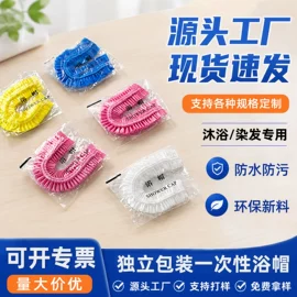 垃圾袋;浴帽;烫染工具