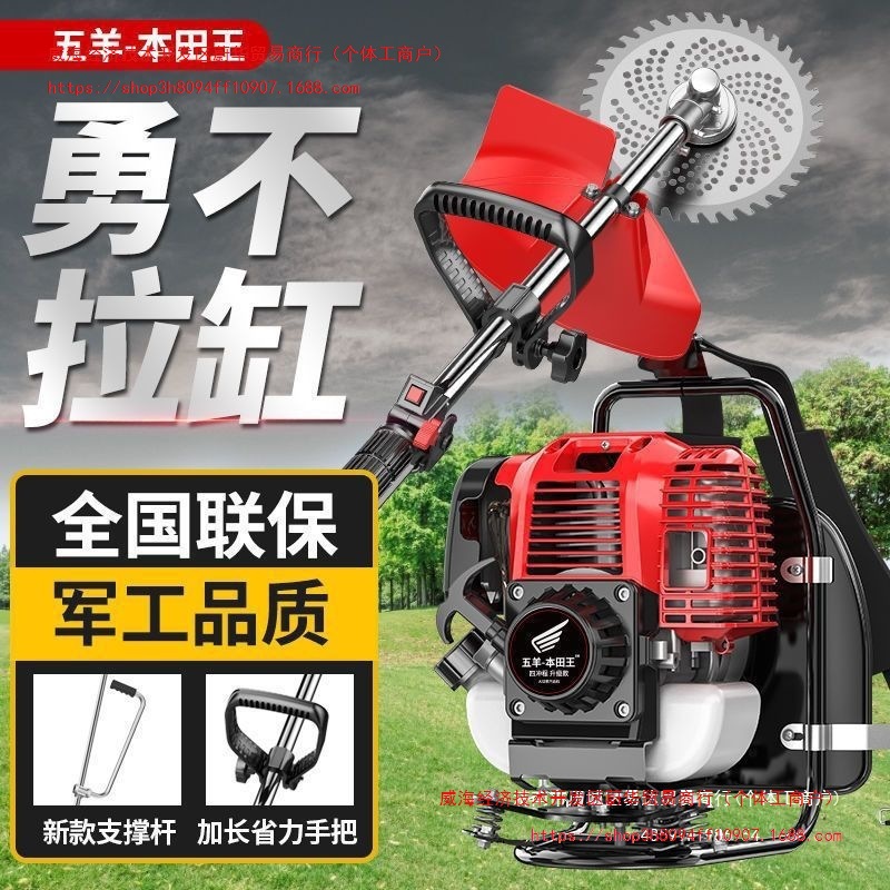 进口本田王大功率汽油割草机背负式小型多功能锄草挖沟割稻农具