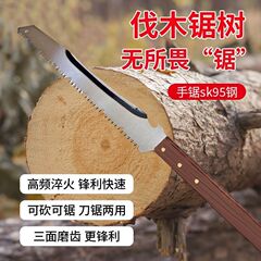 高硬度SK95鋼屋外のこぎり家庭用大工のこぎり多鶏翅木機能園林のこぎり鋭利携帯のこぎり