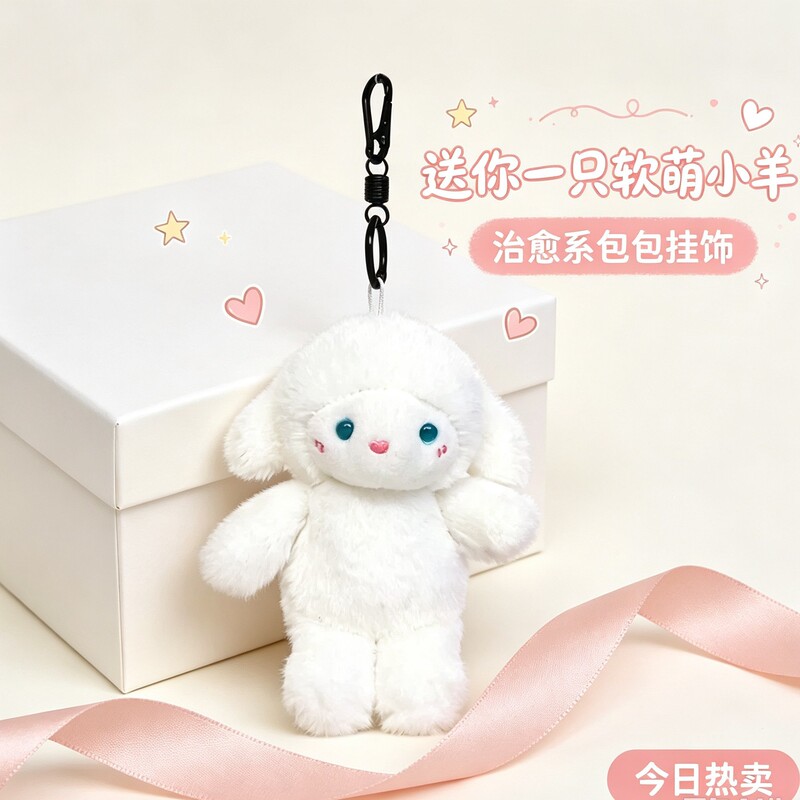 Lamb and Monkey Animal Keychain Pendant Collection, Genuine Maito Rabbit Bag Doll Hanging Decoration Accessories, Wedding Favors Lamb and Monkey Animal Keychain Pendant Collection, Genuine Maito Rabbit Bag Doll Hanging Decoration Accessories, Wedding Favors