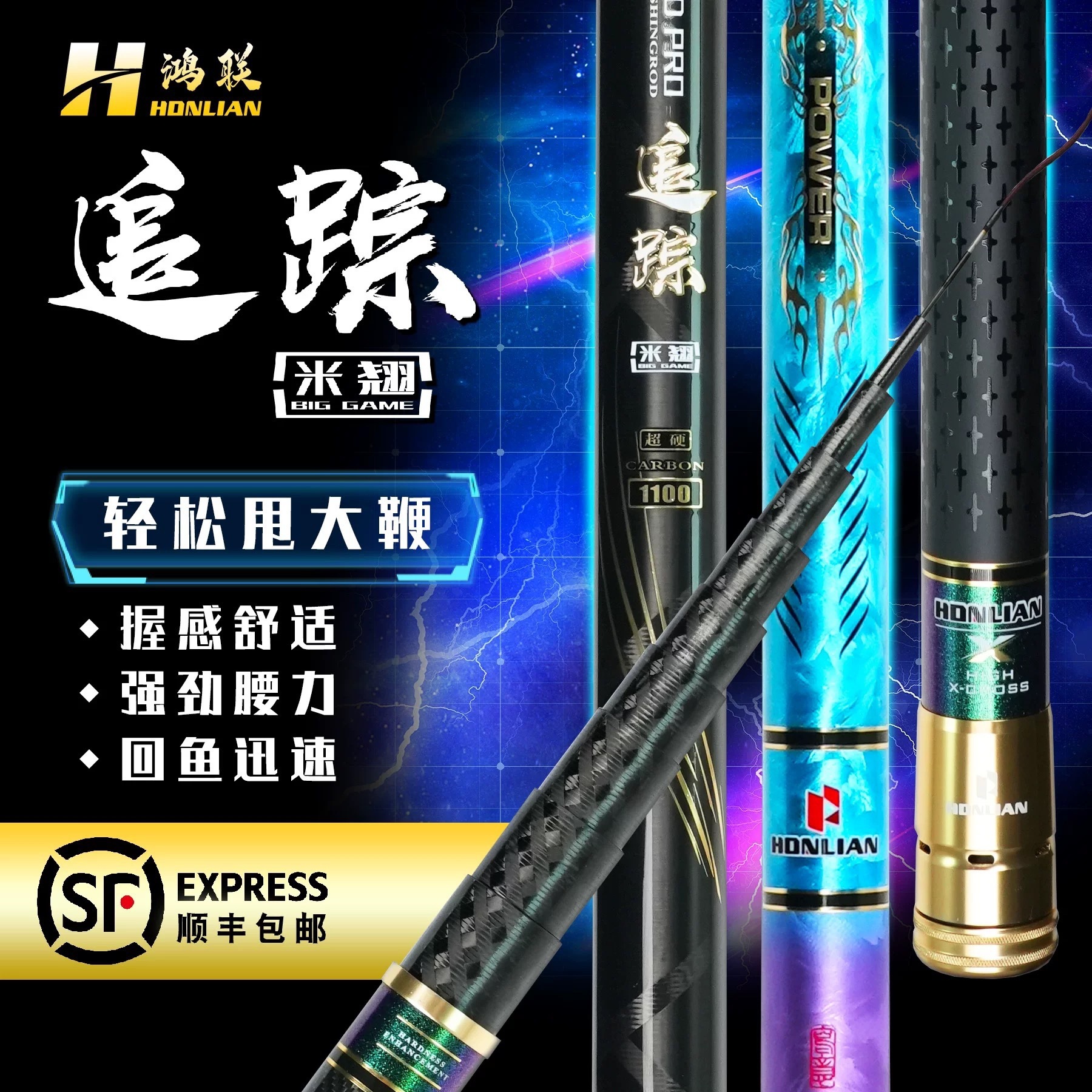 鸿联追踪米翘9-12米超硬足尺甩大鞭翘嘴大物竿鱼竿碳素高碳钓鱼杆