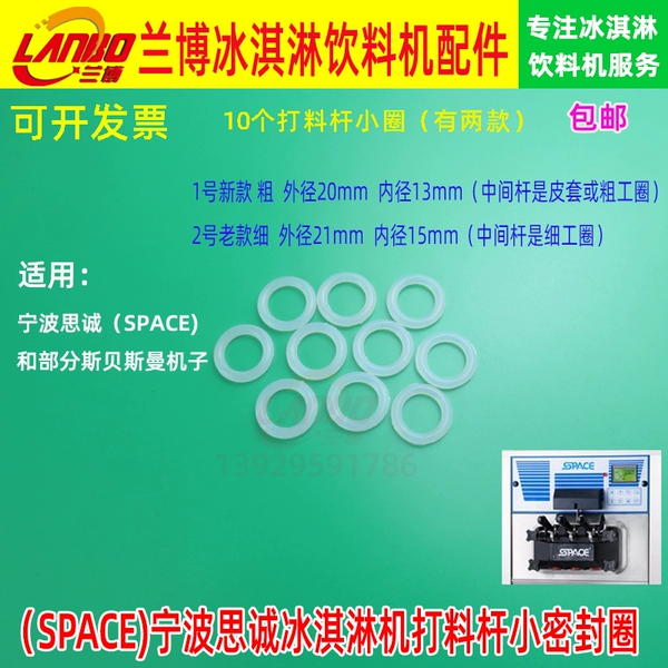 10 thick and small circles, outer diameter 20mm, inner diameter 13mm±1%