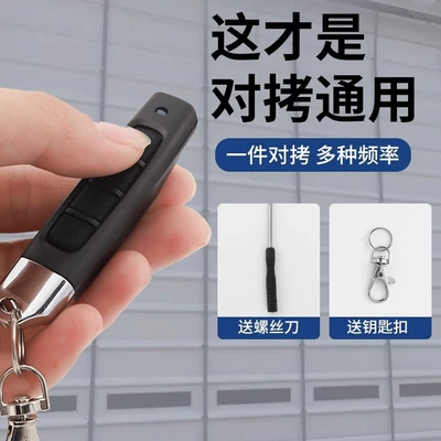 Universal Key for Electric Rolling Shutter Door, Rolling Gate, Barrier Gate, Telescopic Gate, Garage Door Remote Control 433