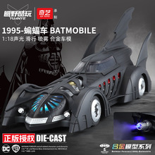 DC正版1:18蝙蝠侠战车合金汽车模型手办摆件仿真男孩玩具车礼物