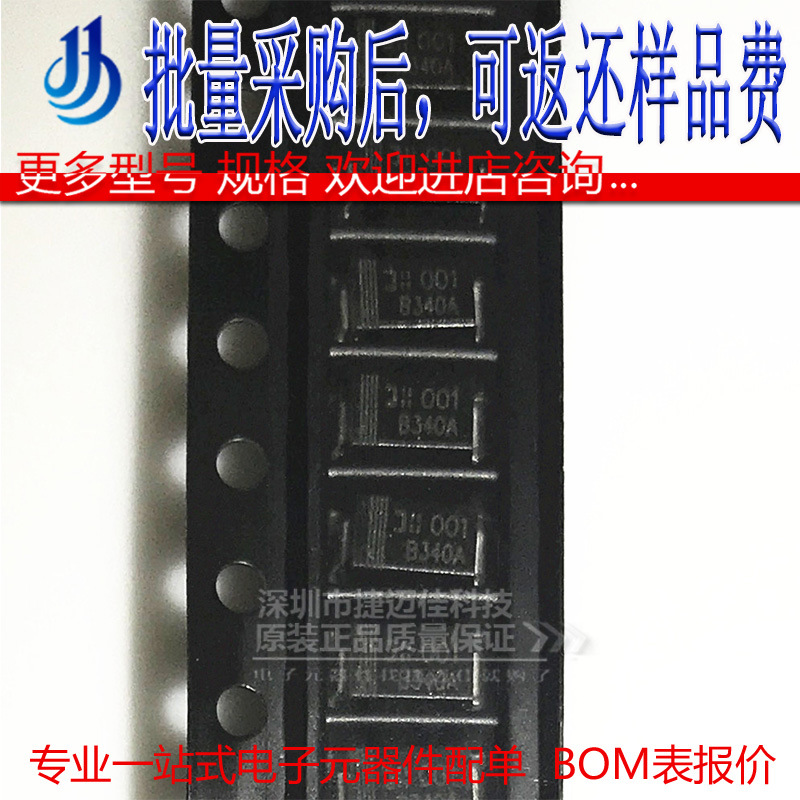 B340A-E3-61T 3A 40V 肖特基二极管 SMA(DO-214AC)