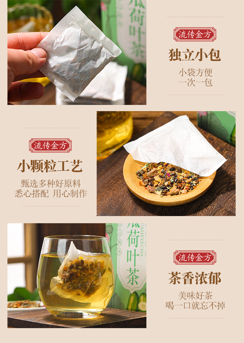 冬瓜荷叶茶_06.jpg