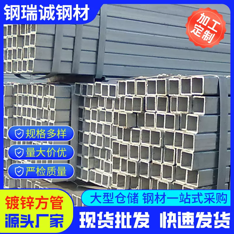 现货批发Q235碳钢镀锌方管40*40mm壁厚1.0~5.0mm‌方通矩形管