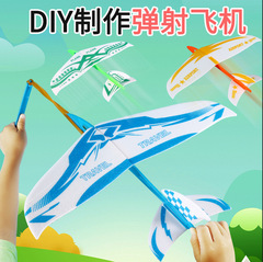新型超大型旋回飛行機diy手作り泡飛行機が飛行機の手を発射して飛行機の子供の知育玩具を投げる