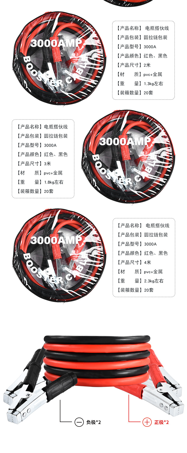 Car Battery Jumper Cables Emergency Start Battery Clamps Power Cord Alligator Clips Universal Connection Cables for Trucks