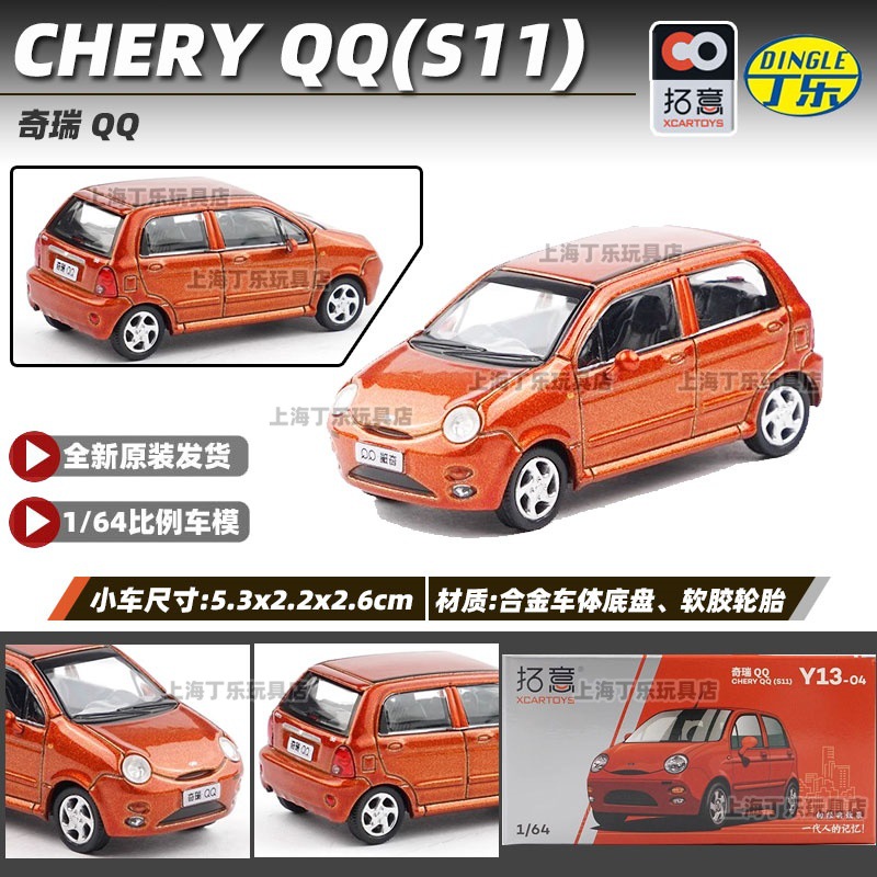 Tuoyi modelo de coche POPRACE bandera roja Guoyao Mercedes-Benz Toyota GTR Aston Martin 1/64 modelo de coche de aleación