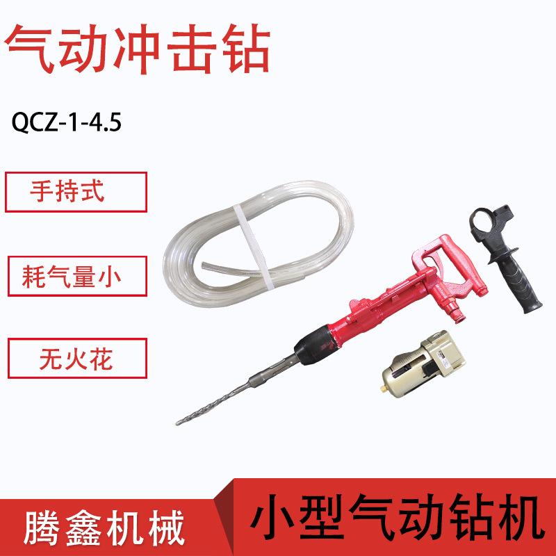 气动冲击钻8.jpg