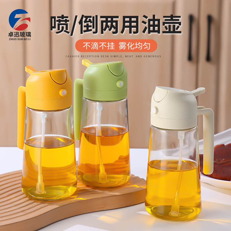 喷油壶喷倒二合一油壶手提式防漏可雾化油壶食用油橄榄油分装瓶