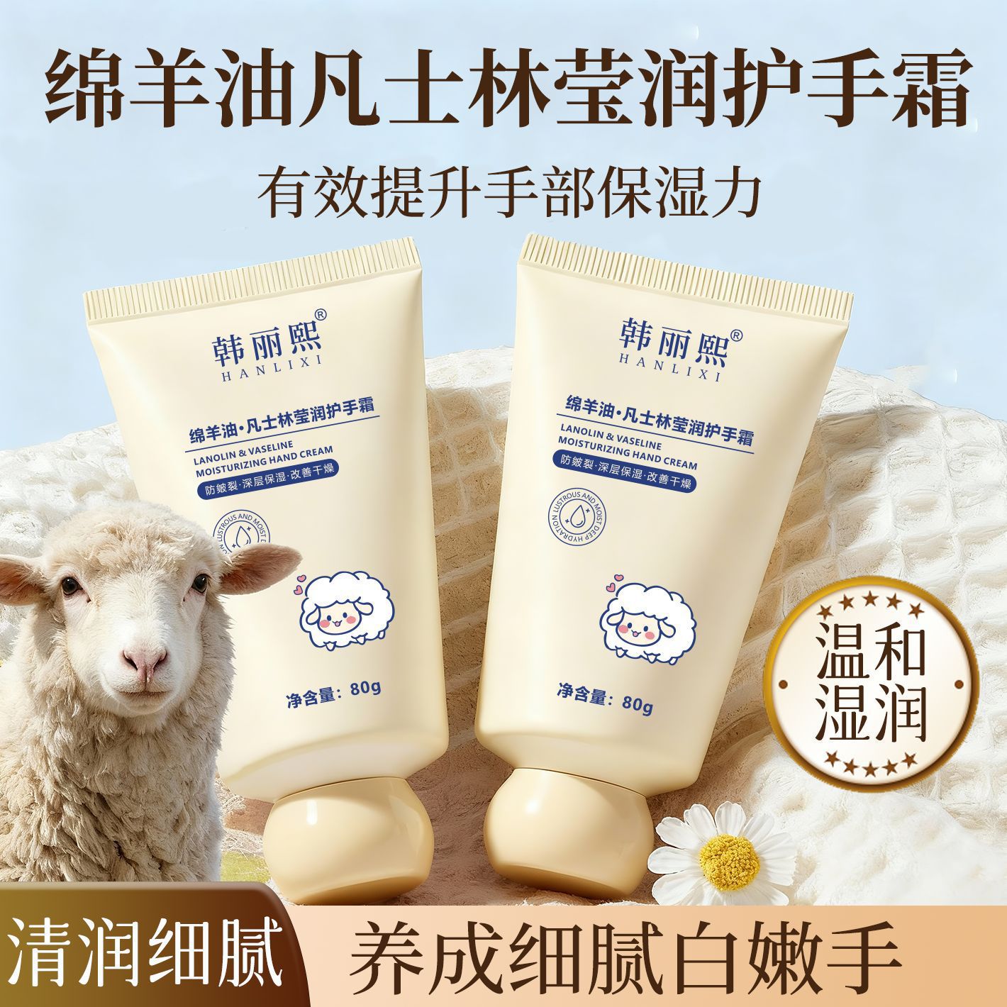 Crema de Manos Hidratante con Lanolina, Antiagrietamiento y Nutritiva