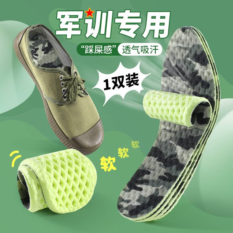 Plantilla fría de verano para mujer, sensación de pisar heces, absorción de sudor, desodorante, transpirable, pies descalzos, no pegajosos, los hombres no se cansan durante mucho tiempo