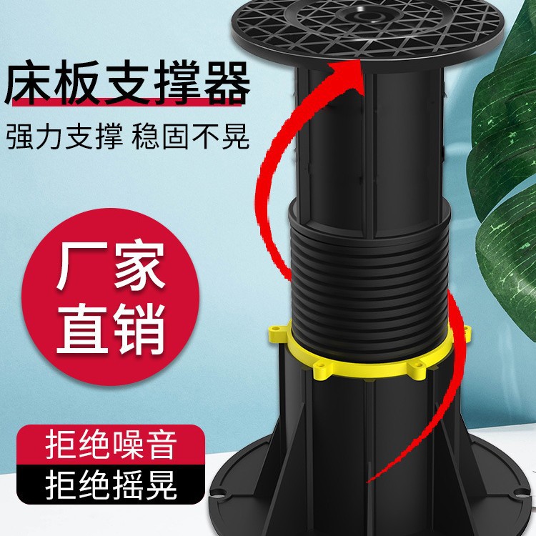 유니버설 지원 조정 가능한 침대 보드 지원 프레임 침대 지원 기둥 침대 발 지원 발 바닥 지원 물 기능 지원