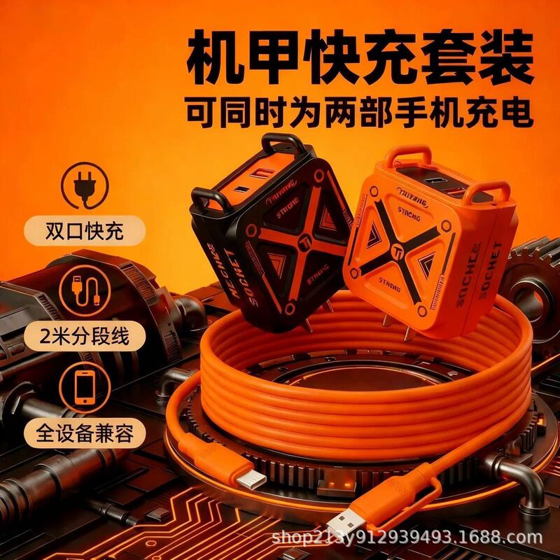 Customized Mobile Phone Charger Compatible with Charging Head, Android Super Fast Charging Plug, Customized Logo Flash Charging Set Customized Mobile Phone Charger Compatible with Charging Head, Android Super Fast Charging Plug, Customized Logo Flash Charging Set