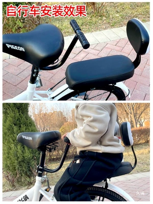 Child seat shed – Bike Child Armrest Bar, Electric