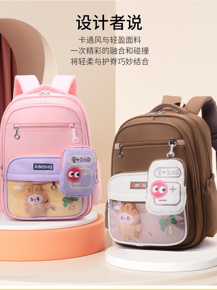 Cartoon school bag