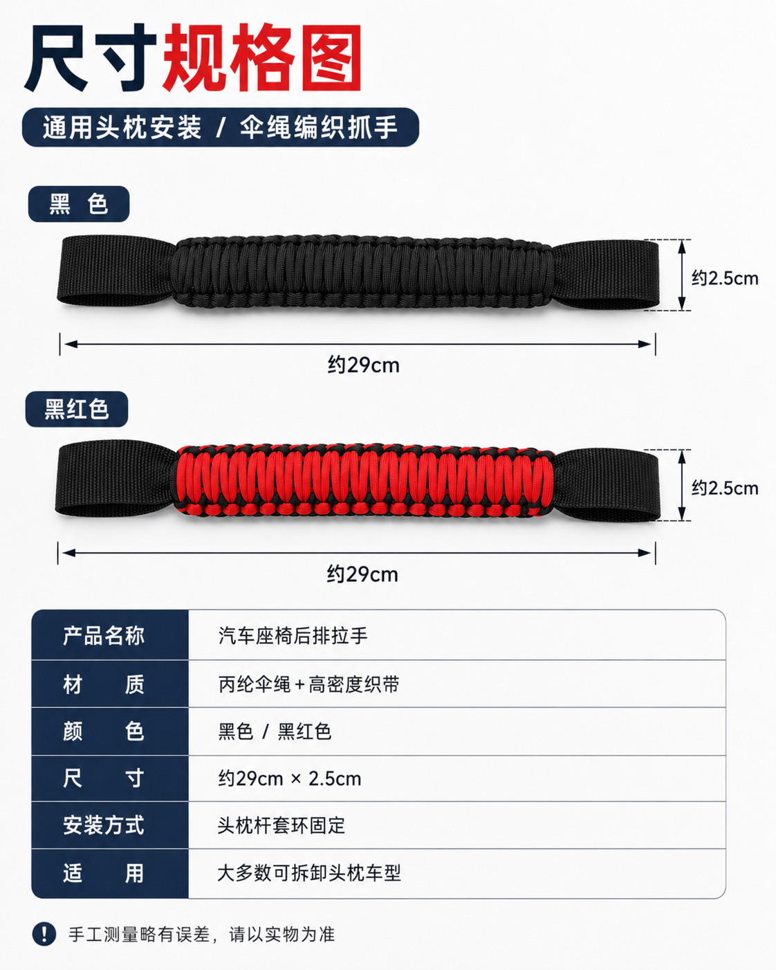 Amazon Car Seat Back Pull Handle Universal Safety Armrest Creative Modified Paracord Braided Handle