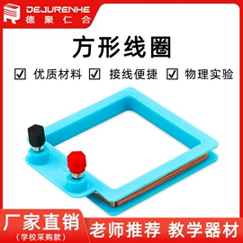 数理教学器材;教学演示用品;教学仪器