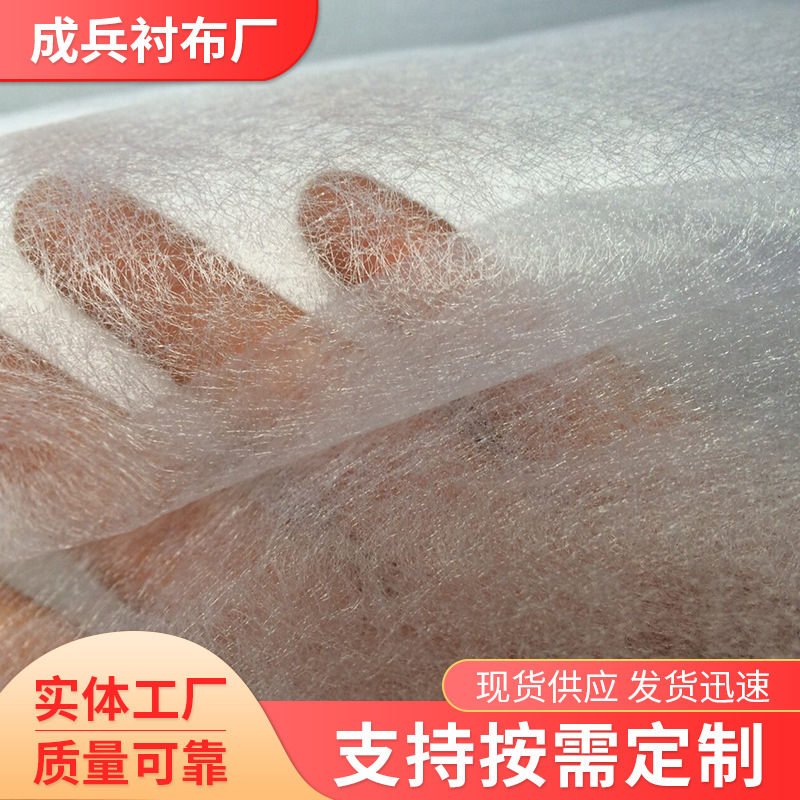 供应黑白色双面胶粘合衬两面粘无纺布轻薄粘合衬服装手热熔