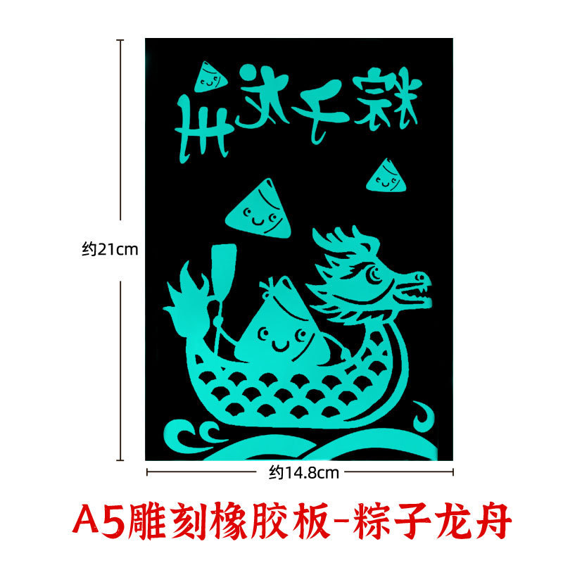 手作りの非遺産拓印diy材料は子供の彫刻版の魚の竜福の活字の印刷術のテンプレートのセットのツールを包みます。|undefined