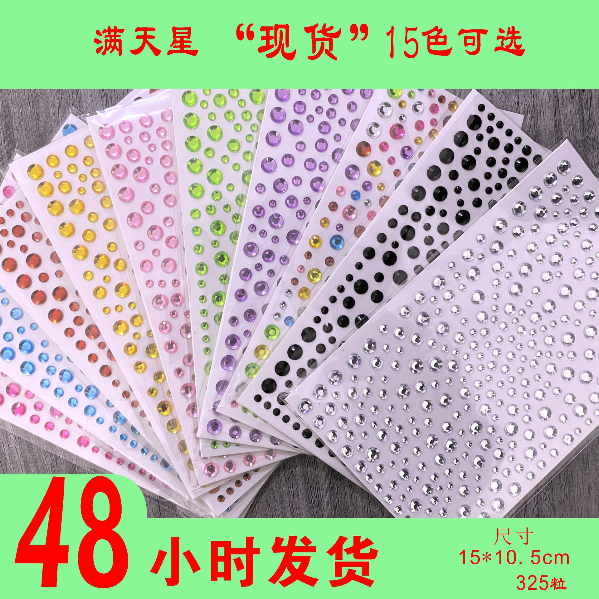 Cross-border baby's breath fairy diamond eye makeup photo tear mole mermaid shell face decoration dance DIY ear lip nail