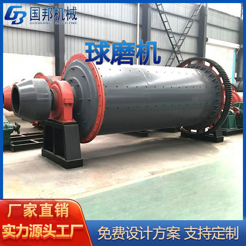 卧式高铬合金板干粉间歇金砂球磨机黄金选金设备铁硅铝矿石磨粉机