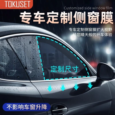 Rearview mirror rainproof sticker — Qìchē Waterproof Side Window