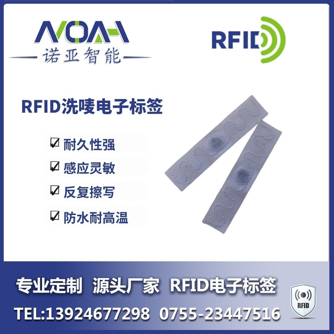 RFID洗唛电子标签   RFID工业洗涤标签厂家  耐高温洗涤电子标签