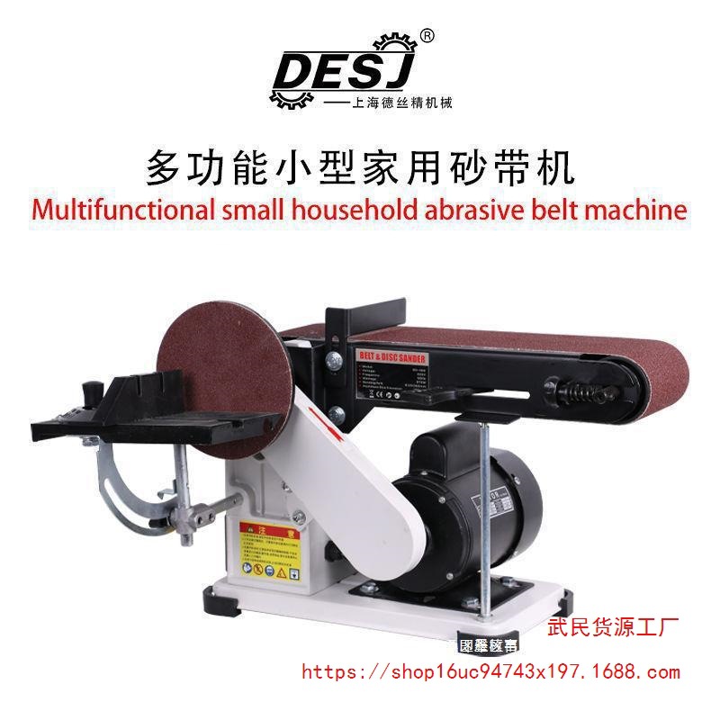 砂带机小型家用砂纸机立式木工沙带机抛光电动打磨台式磨光砂光机