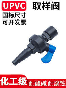 UPVCȡ���y���˻��������y���Iˮ��PVC����ȡˮ�y�ι��_�P20