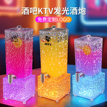酒吧KTV发光啤酒桶带龙头烧烤吧可乐桶扎啤酒炮3升网红饮料酒桶