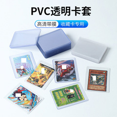 Manufacturer wholesale game star card Magic card holder transparent protective sleeve hard card sleeve 35PT card brick customization