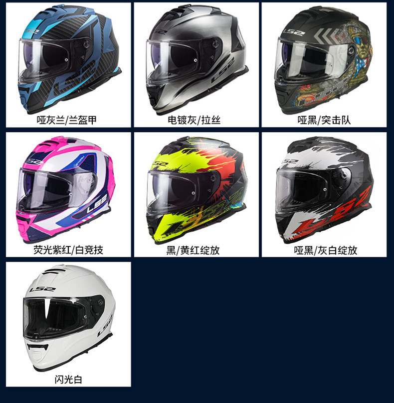 Ls2 Helmet Men's Motorcycle Dual-Lens Motorcycle Kart Full-Face Helmet Women's Anti-Fog All-Season Universal 3C Certified Ff800