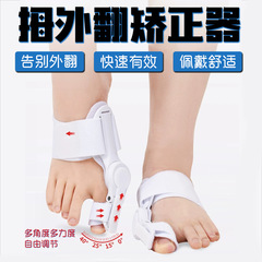 Lateral Band Toe Corrector with Freely Adjustable Velcro Toe Deformity Corrector